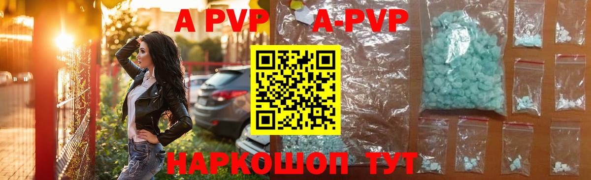 Альфа ПВП  Вход с VPN  Назрань  APVP СК КРИС  Alpha PVP Соль 