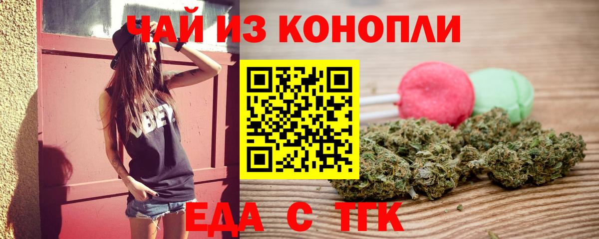 Canna-Cookies марихуана  Вход с VPN  Назрань 