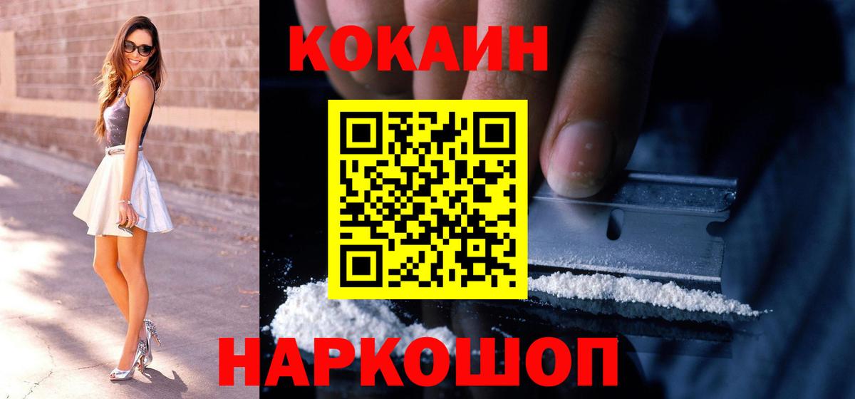 Cocaine Fish Scale Назрань