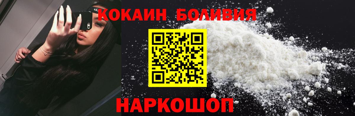 Кокаин Колумбийский  Вход с VPN  Назрань  Кокаин 97% 