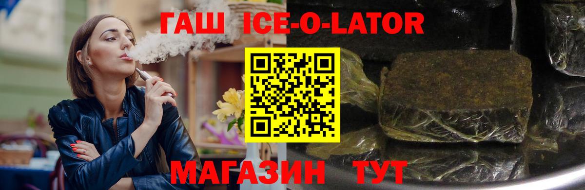 где найти наркотики  Вход с VPN  Назрань  ГАШ гарик 