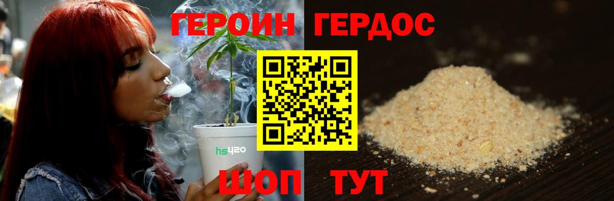 Назрань  Героин гречка  Вход с VPN 