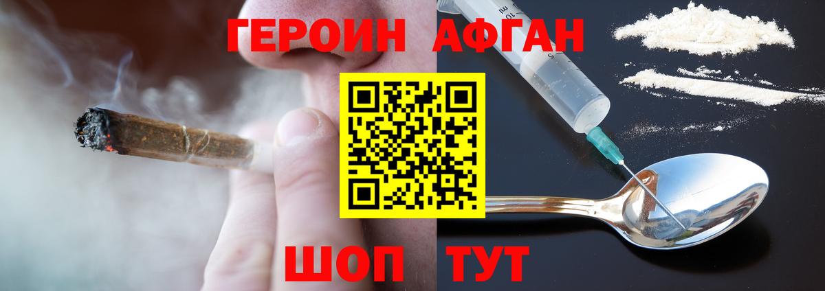 Героин белый Назрань