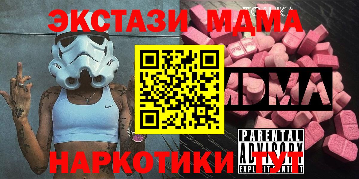 МДМА crystal  MDMA  Вход с VPN  Назрань  МДМА Molly 