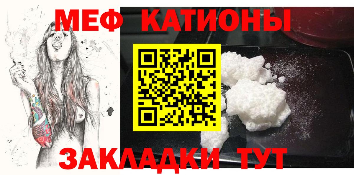 МЕФ  МЕФ 4 MMC  МЯУ-МЯУ  Вход с VPN  Меф кристаллы  Назрань 