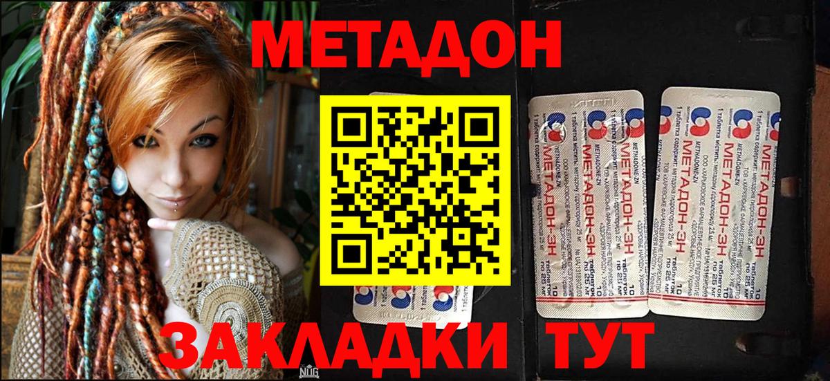 blacksprut ТОР  Метадон VHQ  МЕТАДОН кристалл  Вход с VPN  Назрань 