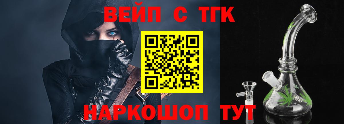 Дистиллят ТГК концентрат Назрань