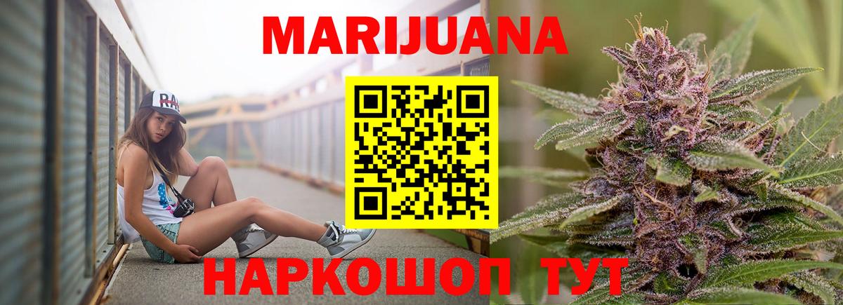 Каннабис конопля  Марихуана THC 21%  Вход с VPN  Назрань 
